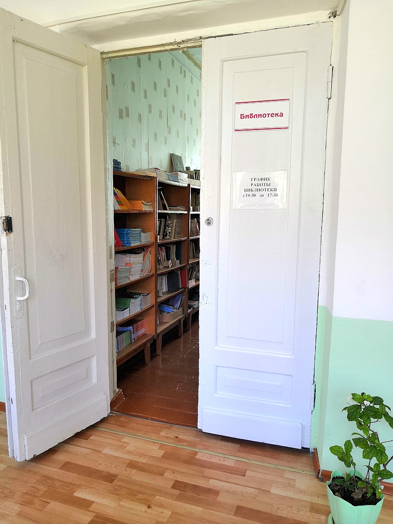 Вход в школьную библиотеку