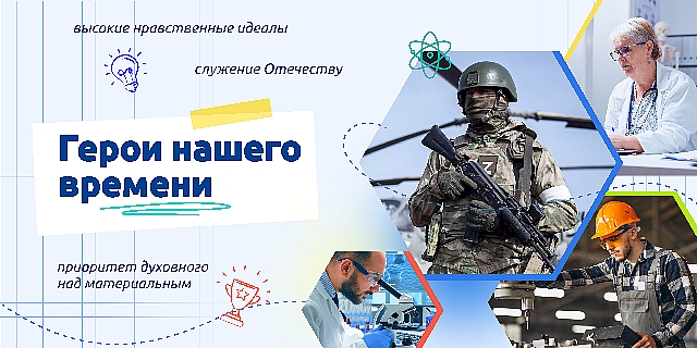 Цикл уроков «Разговоры о важном».