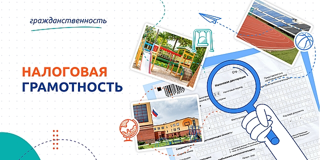 Цикл уроков «Разговоры о важном».