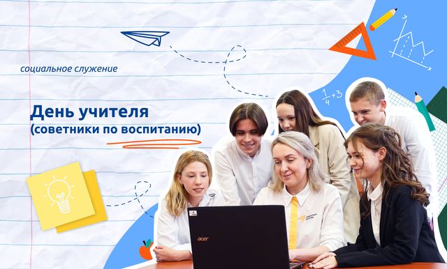 Цикл уроков «Разговоры о важном».